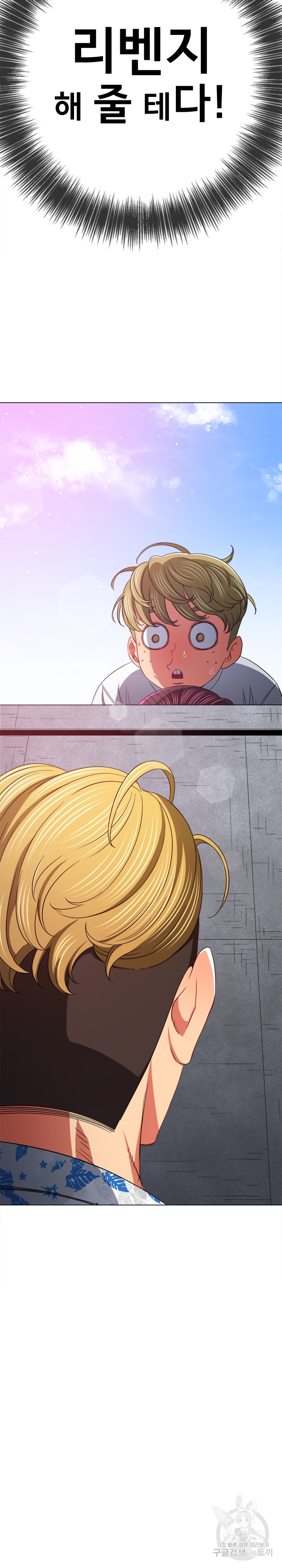 My High School Bully Raw - Chapter 173 [photo 27] - MangaPorn