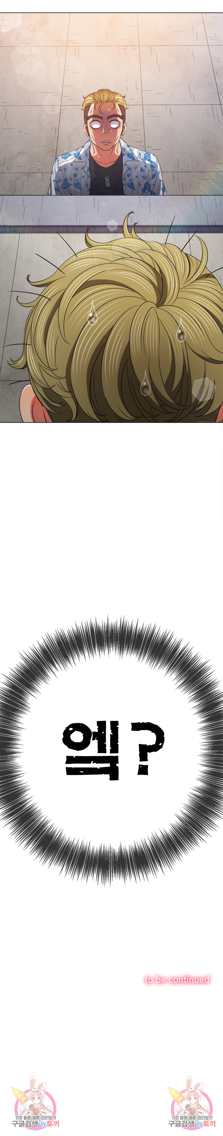 My High School Bully Raw - Chapter 173 [photo 28] - MangaPorn