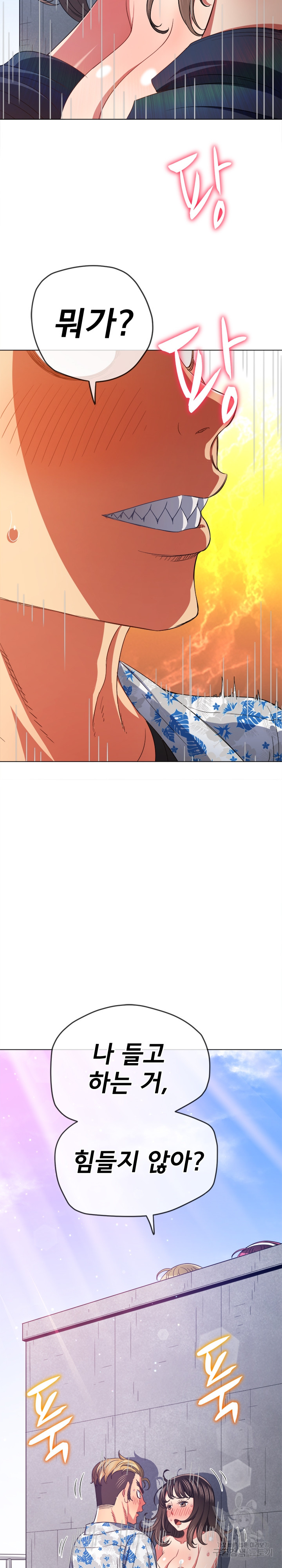 My High School Bully Raw - Chapter 173 [photo 3] - MangaPorn