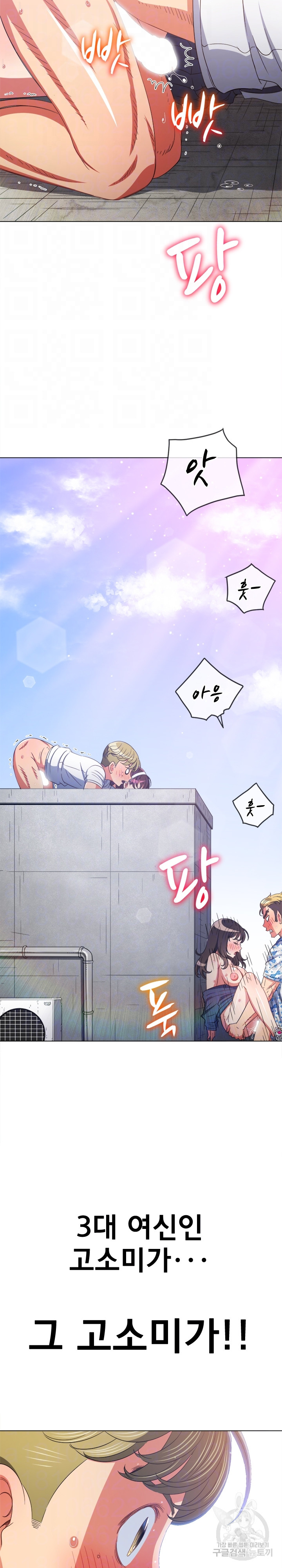 My High School Bully Raw - Chapter 173 [photo 6] - MangaPorn