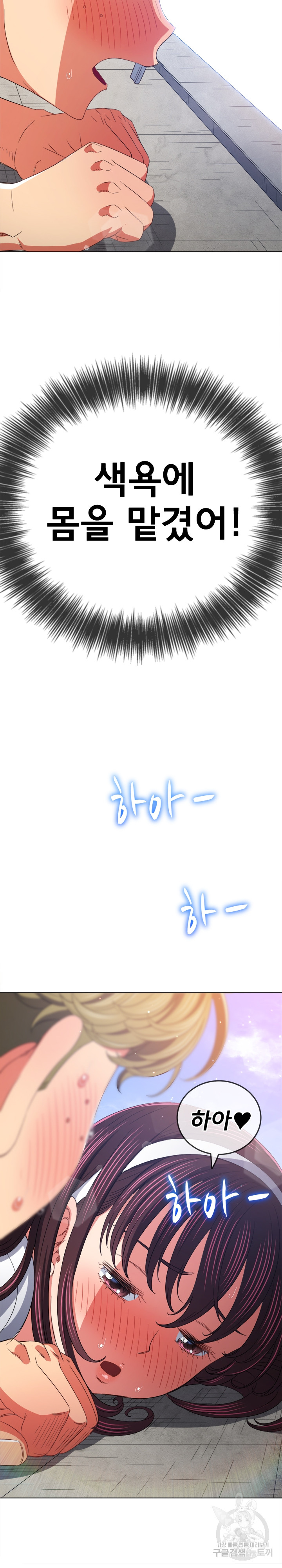 My High School Bully Raw - Chapter 173 [photo 7] - MangaPorn