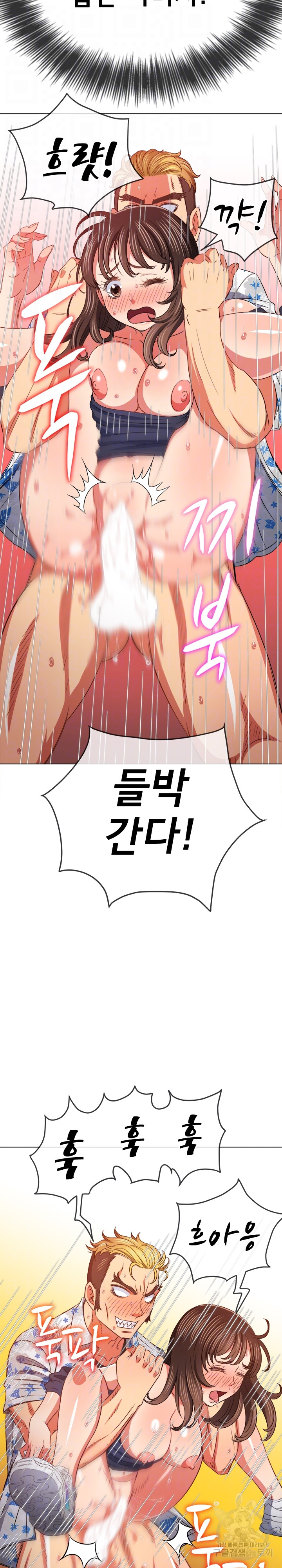 My High School Bully Raw - Chapter 174 [photo 14] - MangaPorn