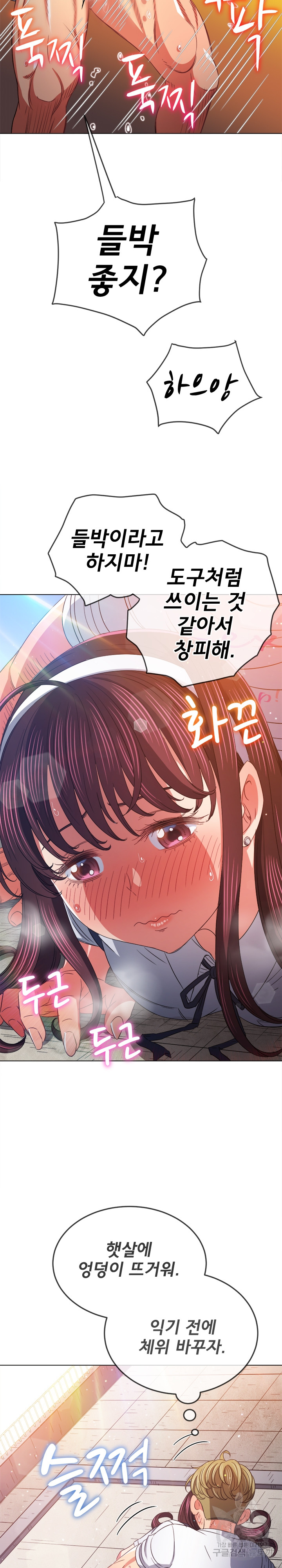 My High School Bully Raw - Chapter 174 [photo 15] - MangaPorn