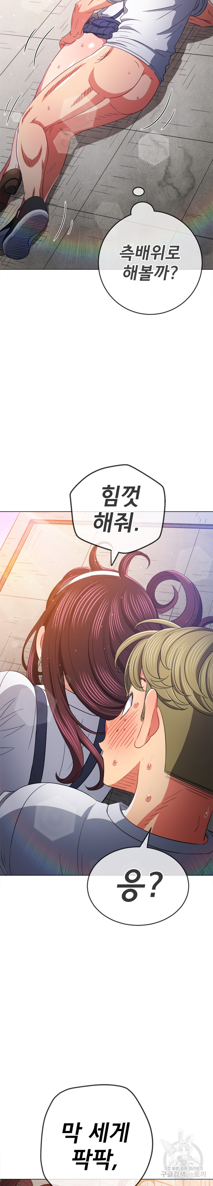 My High School Bully Raw - Chapter 174 [photo 16] - MangaPorn