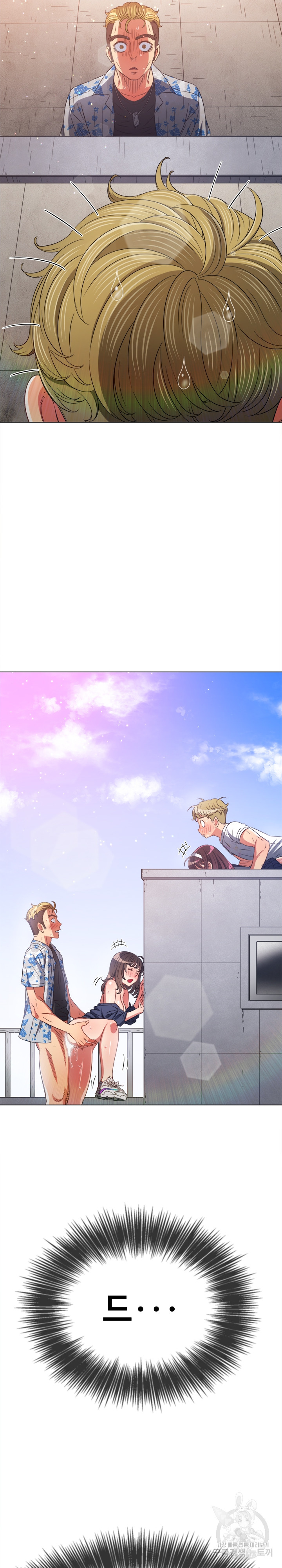 My High School Bully Raw - Chapter 174 [photo 2] - MangaPorn