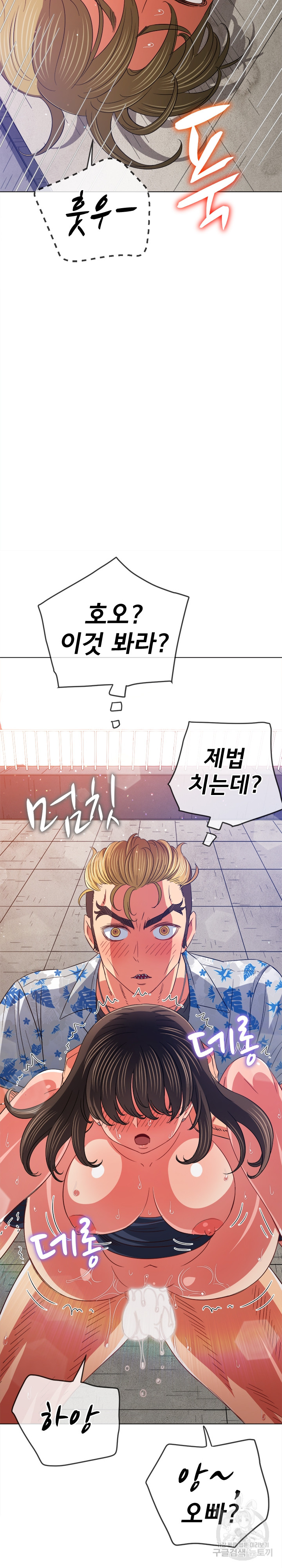 My High School Bully Raw - Chapter 174 [photo 21] - MangaPorn