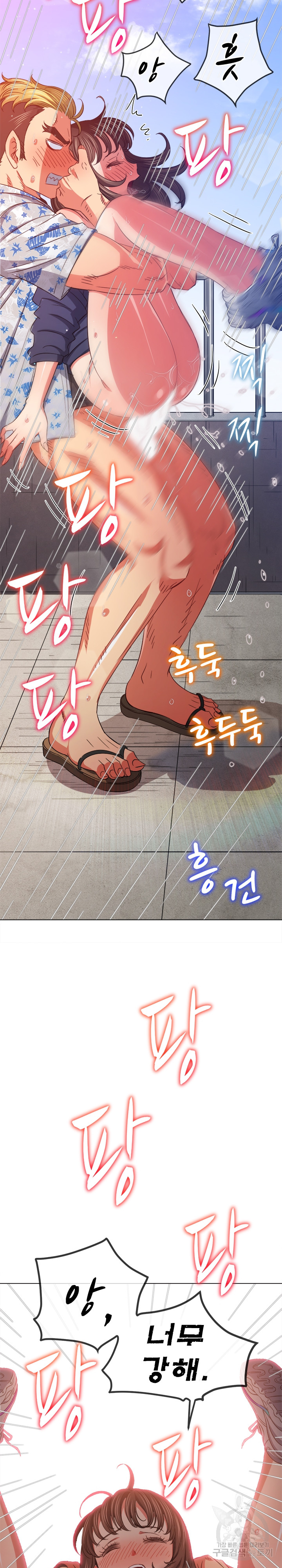 My High School Bully Raw - Chapter 174 [photo 23] - MangaPorn