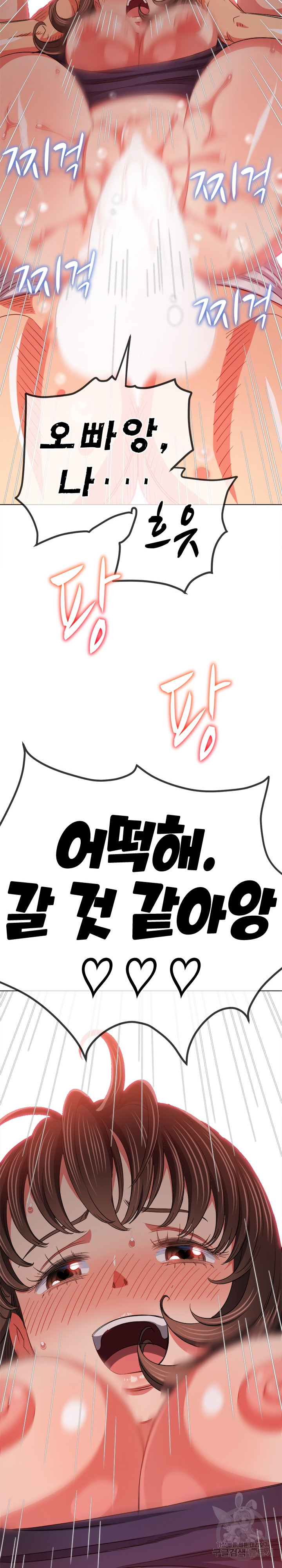 My High School Bully Raw - Chapter 174 [photo 24] - MangaPorn