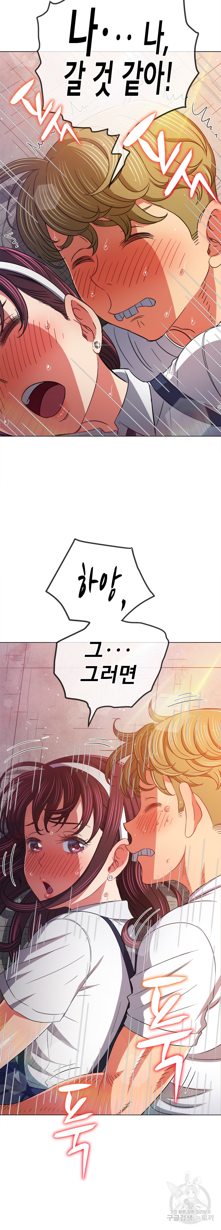 My High School Bully Raw - Chapter 174 [photo 26] - MangaPorn