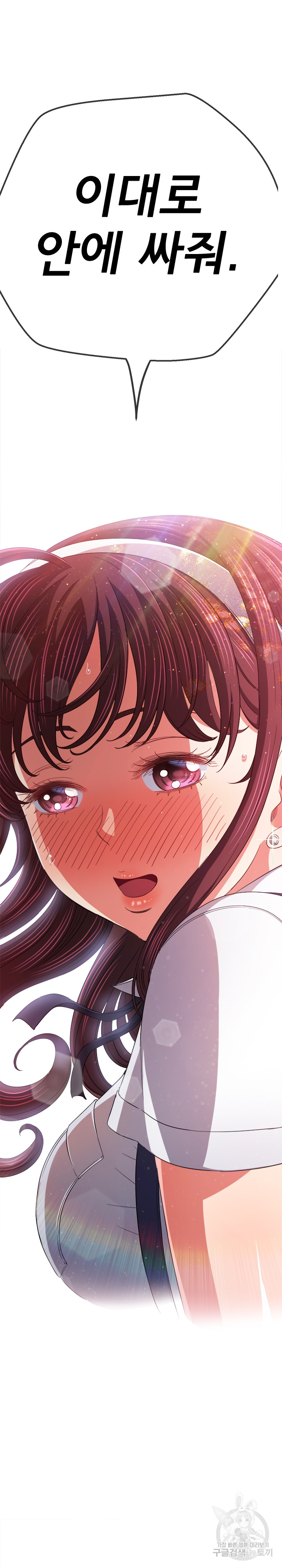 My High School Bully Raw - Chapter 174 [photo 27] - MangaPorn