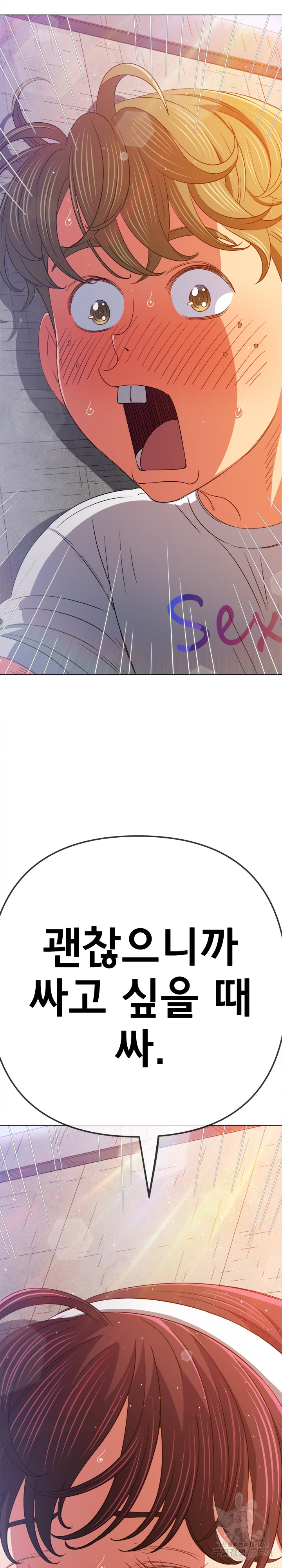 My High School Bully Raw - Chapter 174 [photo 28] - MangaPorn