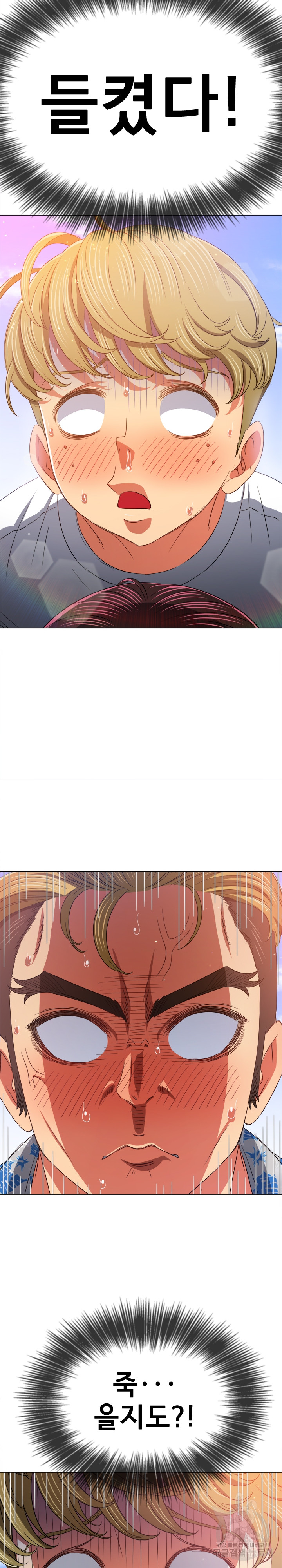 My High School Bully Raw - Chapter 174 [photo 3] - MangaPorn