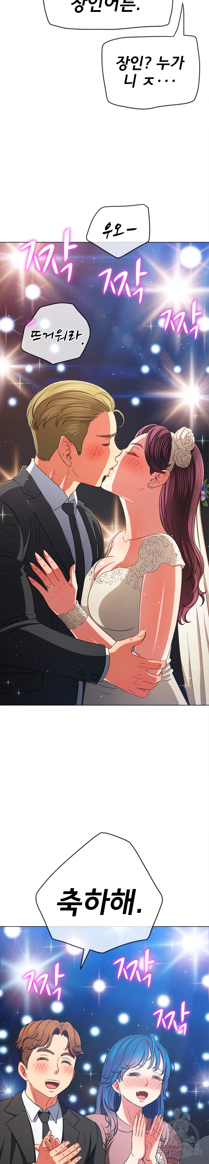 My High School Bully Raw - Chapter 175 [photo 11] - MangaPorn