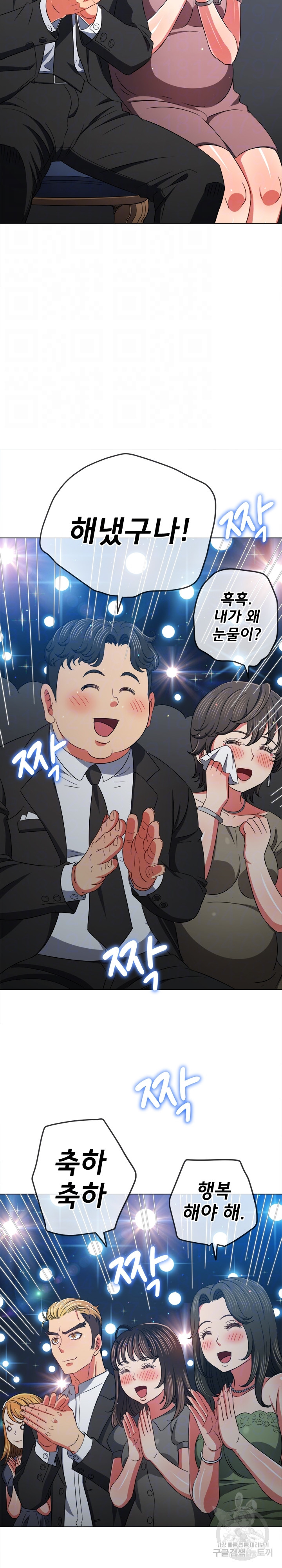 My High School Bully Raw - Chapter 175 [photo 12] - MangaPorn