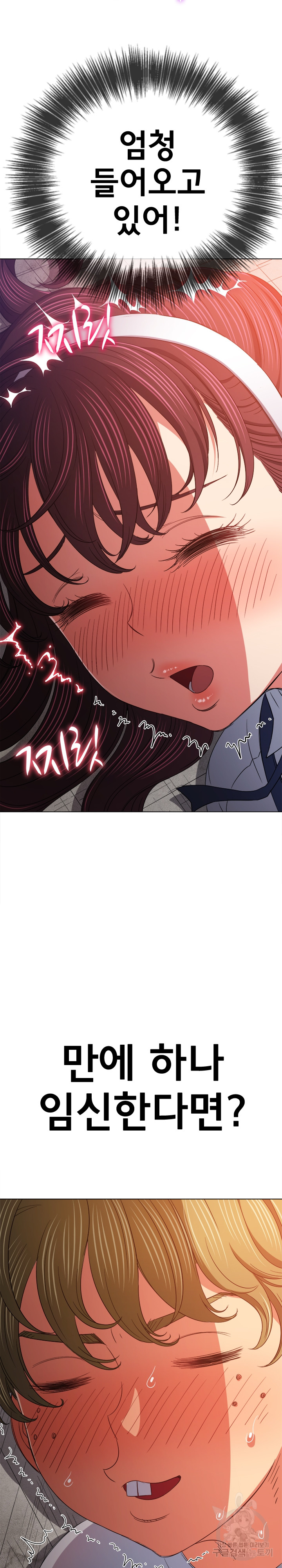 My High School Bully Raw - Chapter 175 [photo 17] - MangaPorn