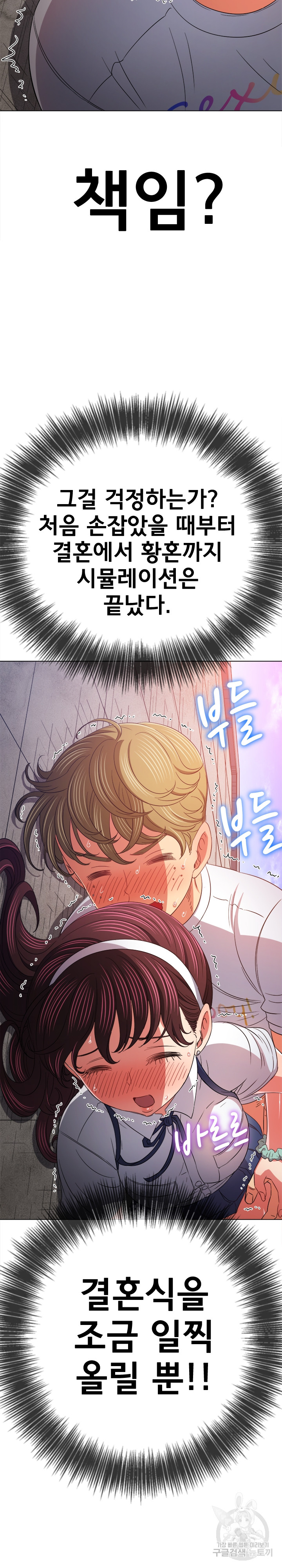 My High School Bully Raw - Chapter 175 [photo 18] - MangaPorn