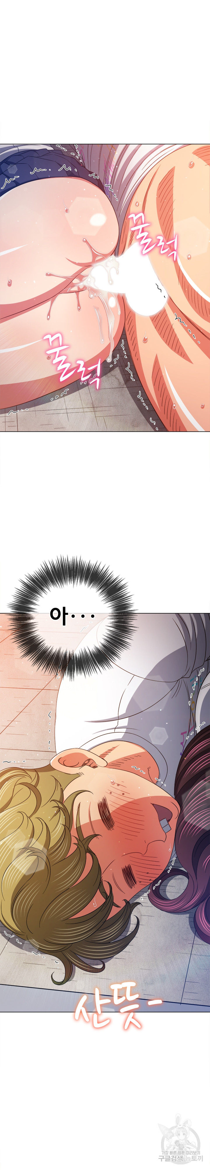 My High School Bully Raw - Chapter 175 [photo 19] - MangaPorn