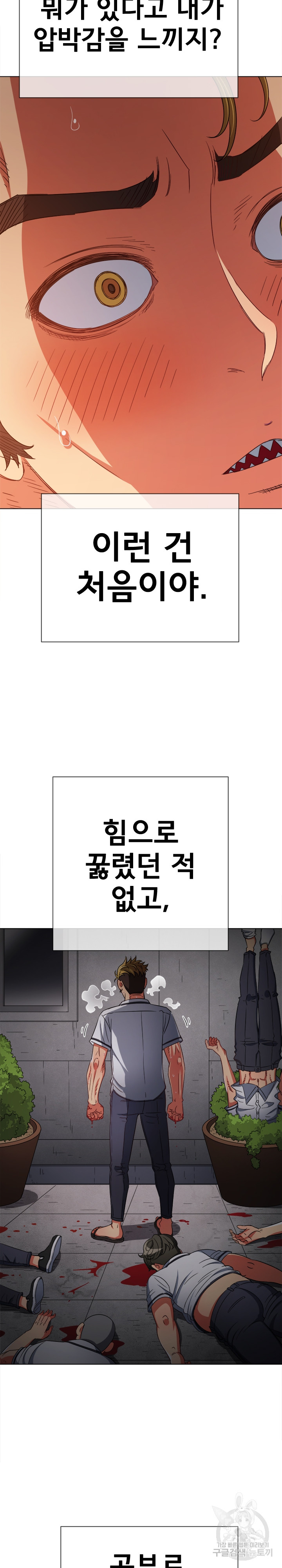 My High School Bully Raw - Chapter 175 [photo 24] - MangaPorn