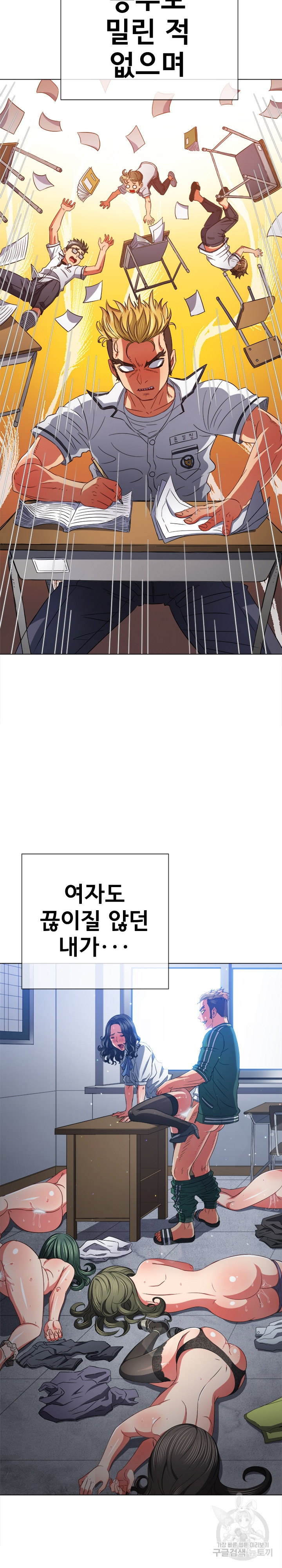 My High School Bully Raw - Chapter 175 [photo 25] - MangaPorn