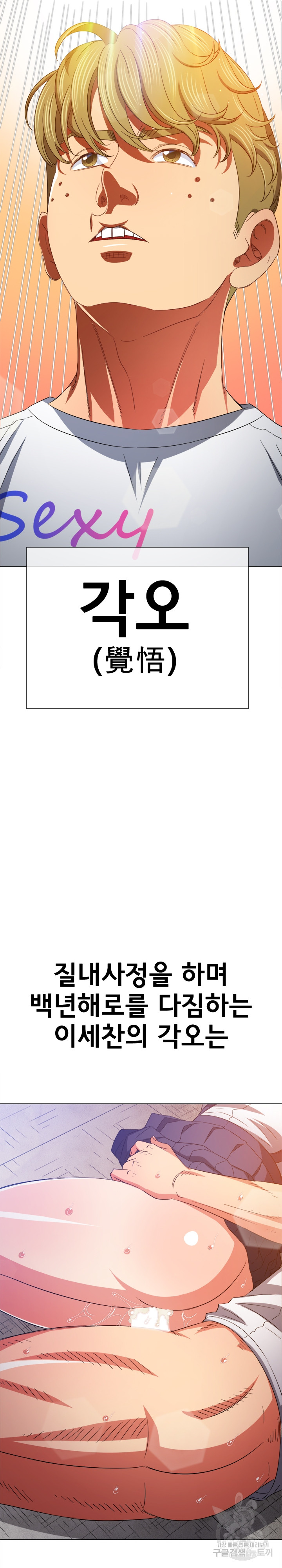 My High School Bully Raw - Chapter 175 [photo 27] - MangaPorn