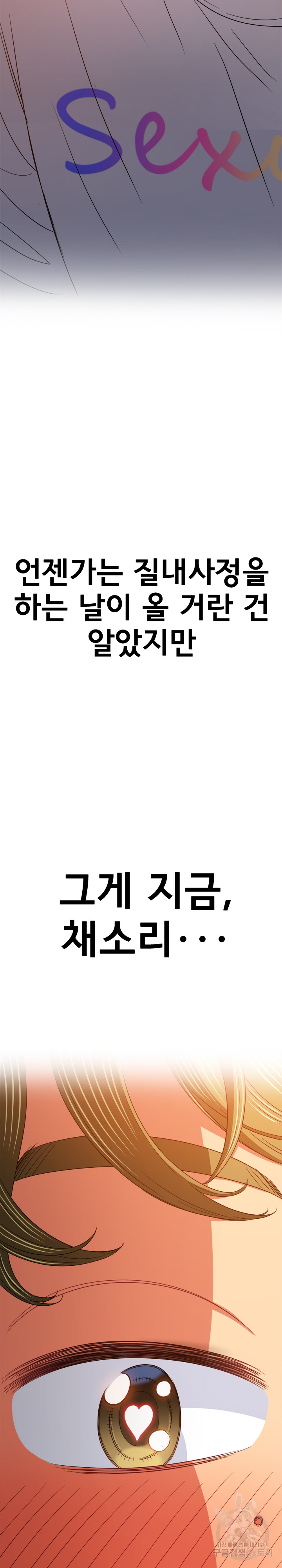 My High School Bully Raw - Chapter 175 [photo 3] - MangaPorn