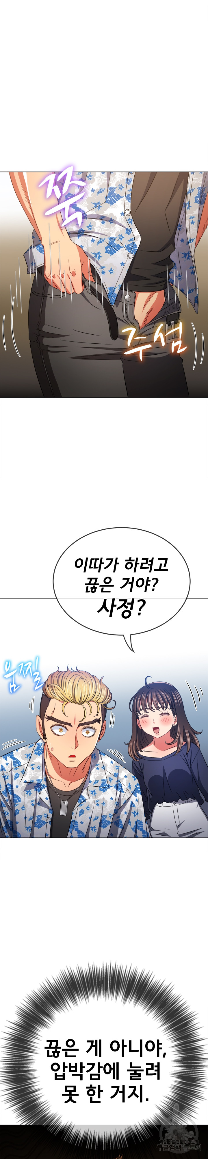 My High School Bully Raw - Chapter 175 [photo 30] - MangaPorn