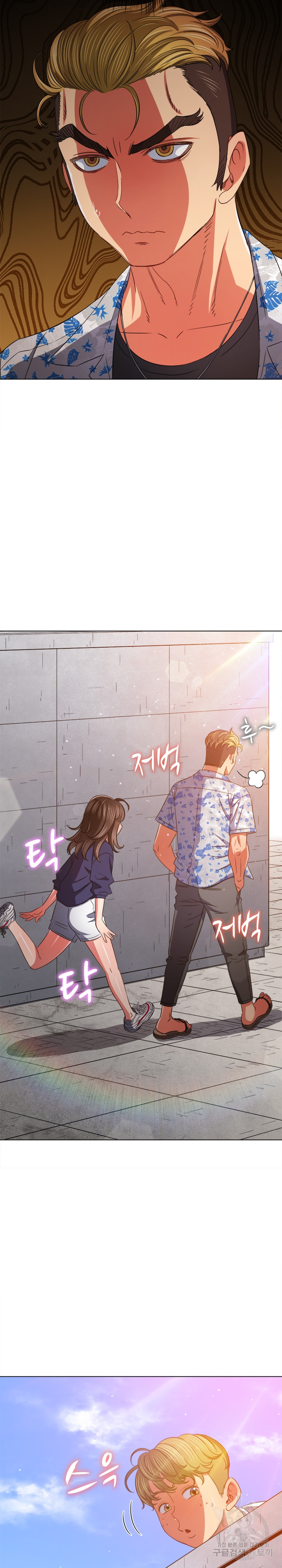 My High School Bully Raw - Chapter 175 [photo 31] - MangaPorn