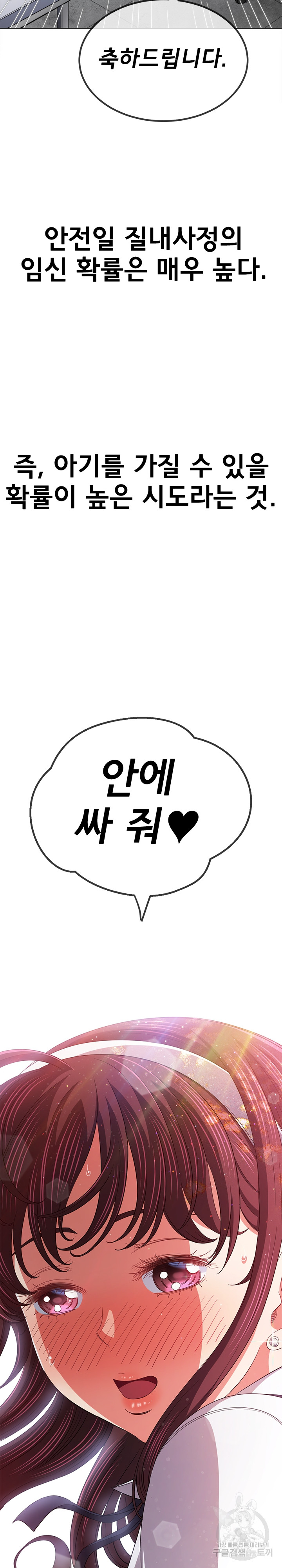 My High School Bully Raw - Chapter 175 [photo 5] - MangaPorn