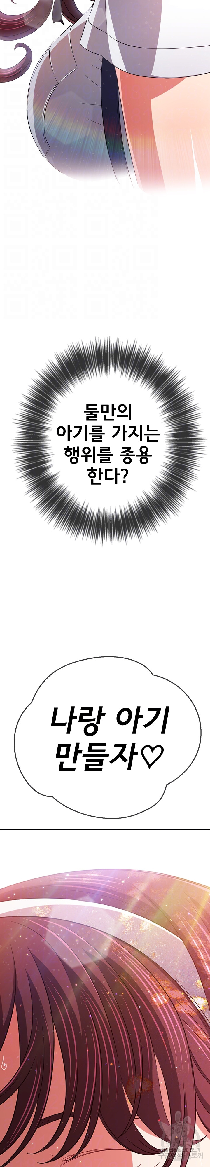 My High School Bully Raw - Chapter 175 [photo 6] - MangaPorn