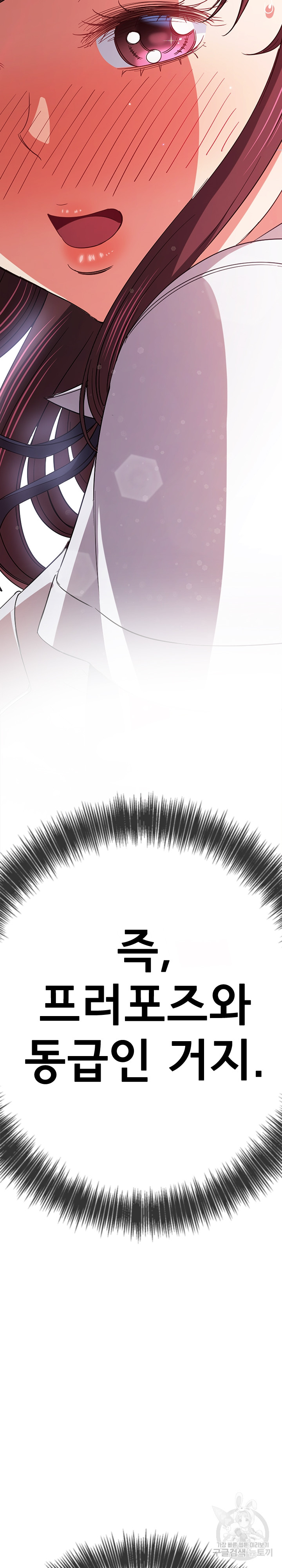 My High School Bully Raw - Chapter 175 [photo 7] - MangaPorn