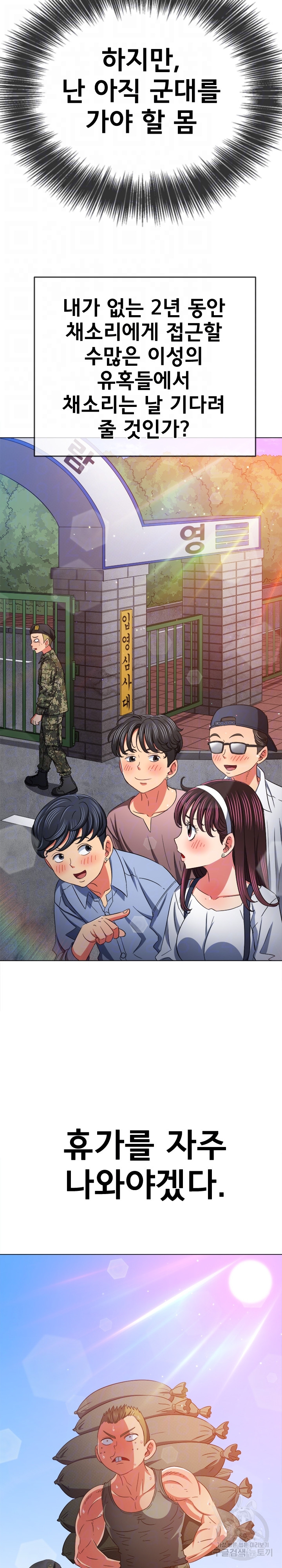 My High School Bully Raw - Chapter 175 [photo 8] - MangaPorn