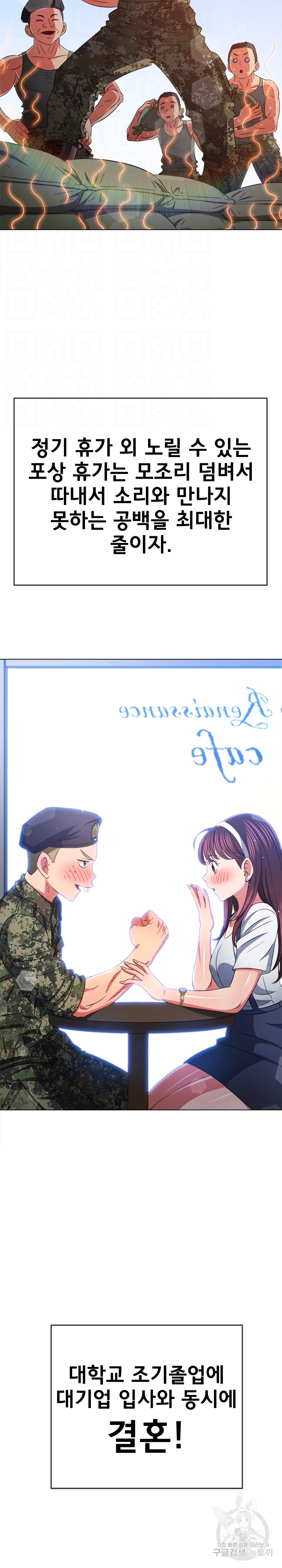 My High School Bully Raw - Chapter 175 [photo 9] - MangaPorn