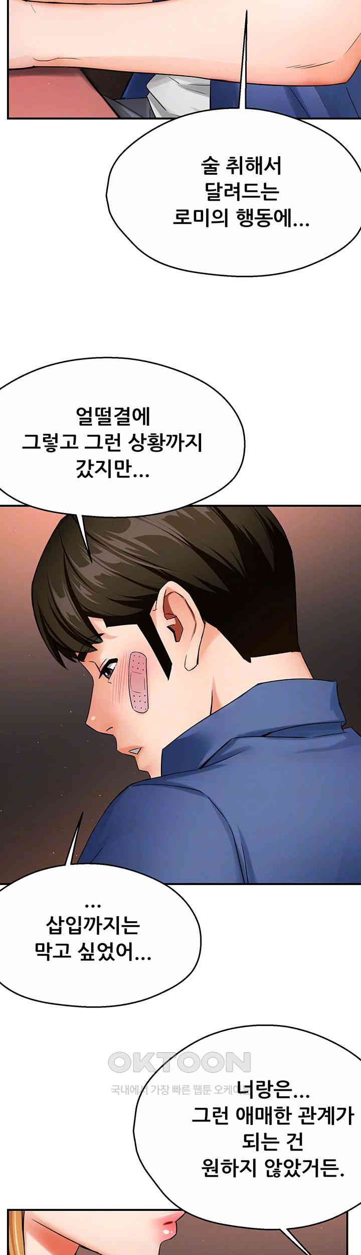 Yogurt Ladies Raw - Chapter 26 [photo 14] - MangaPorn