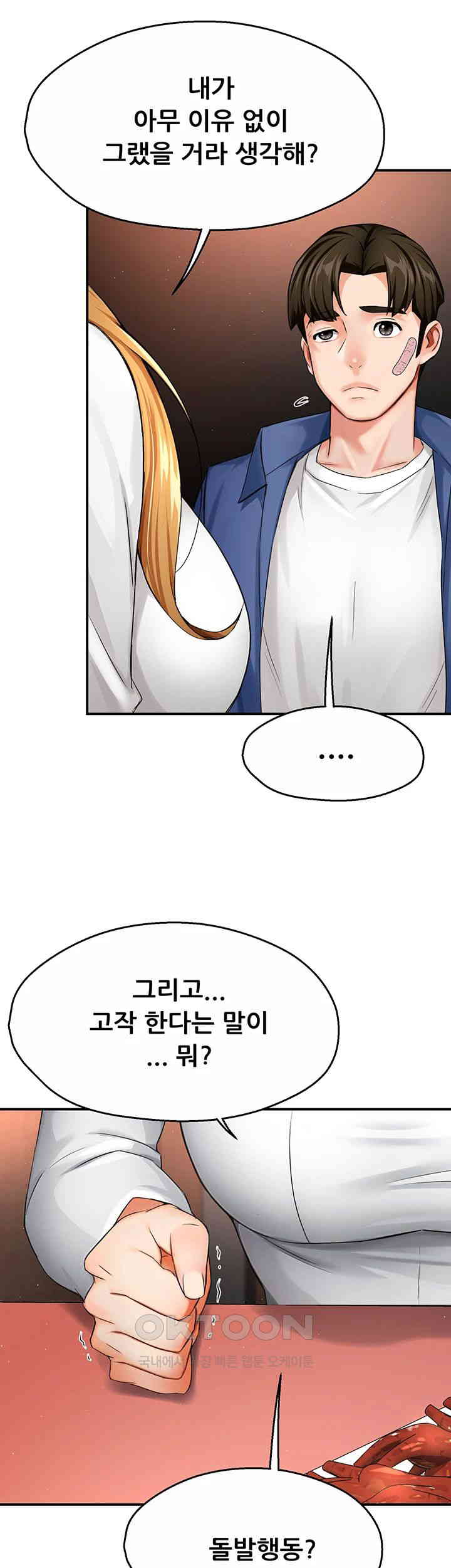 Yogurt Ladies Raw - Chapter 26 [photo 16] - MangaPorn