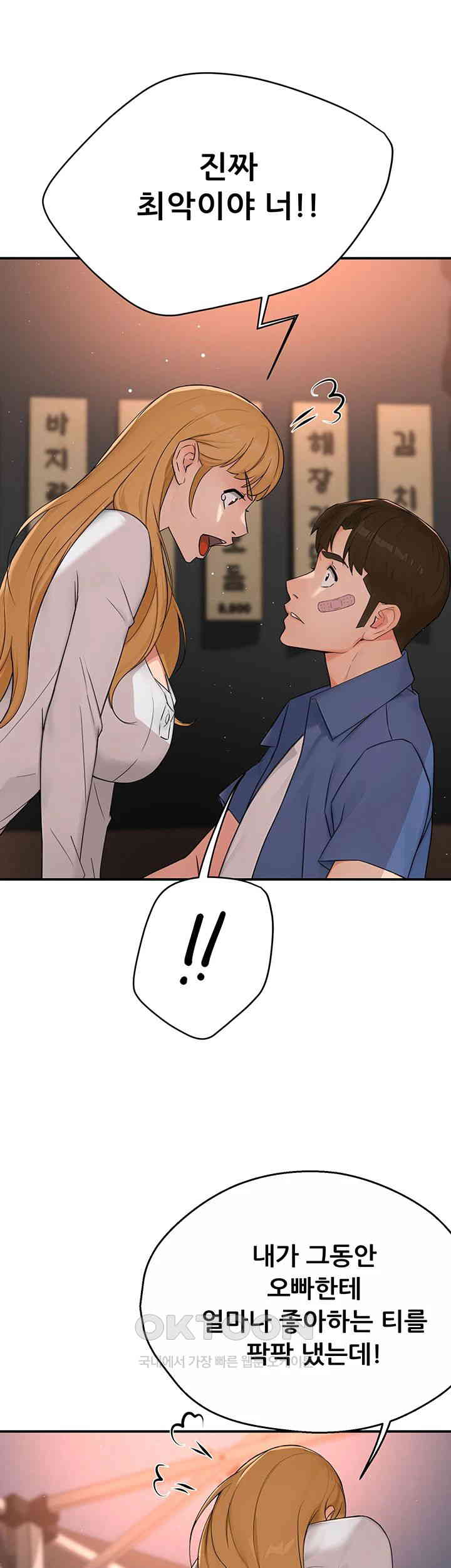 Yogurt Ladies Raw - Chapter 26 [photo 19] - MangaPorn