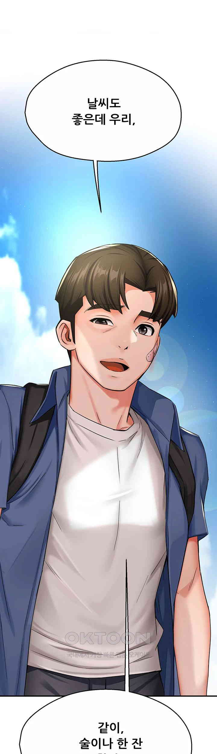 Yogurt Ladies Raw - Chapter 26 [photo 2] - MangaPorn