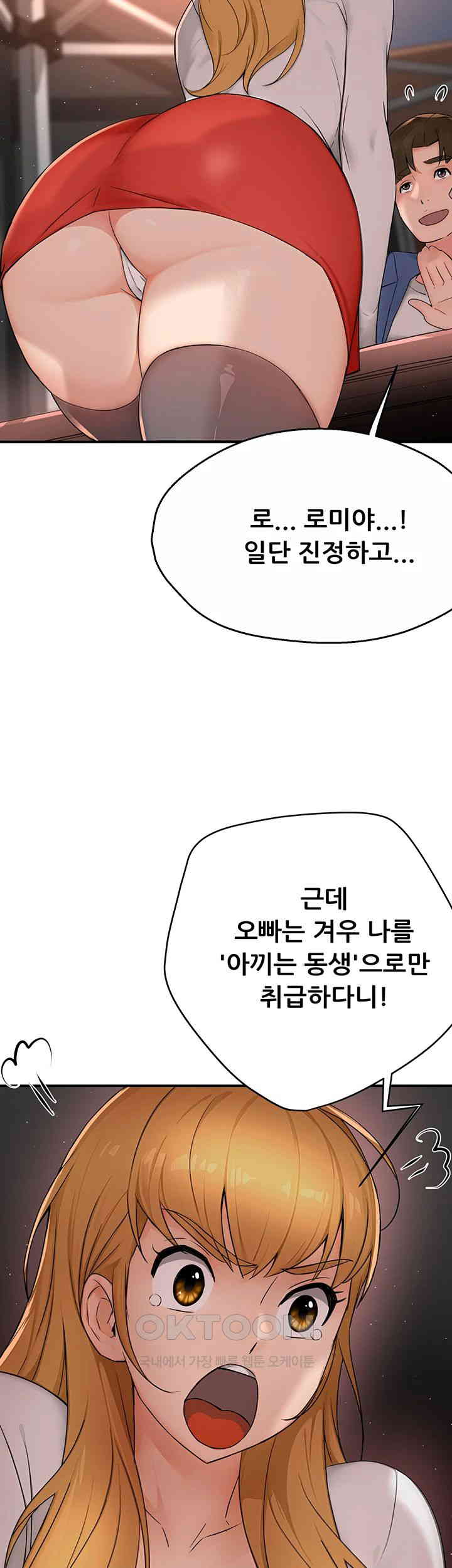 Yogurt Ladies Raw - Chapter 26 [photo 20] - MangaPorn