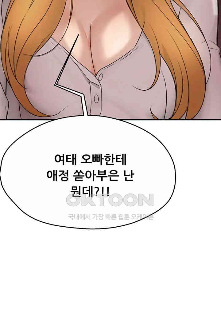 Yogurt Ladies Raw - Chapter 26 [photo 21] - MangaPorn