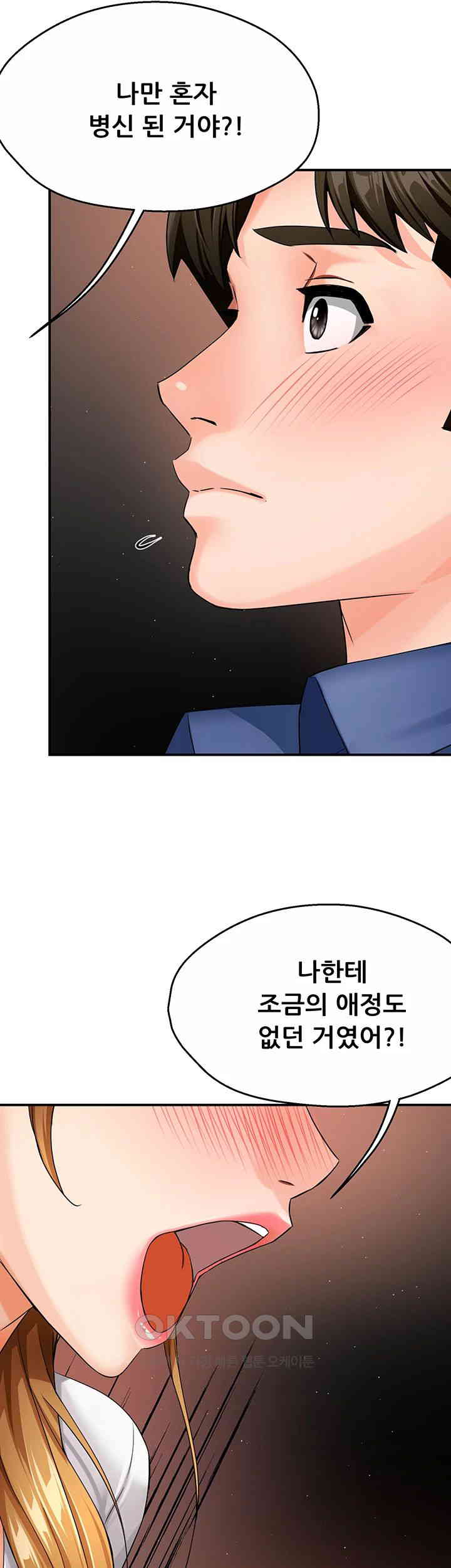 Yogurt Ladies Raw - Chapter 26 [photo 22] - MangaPorn