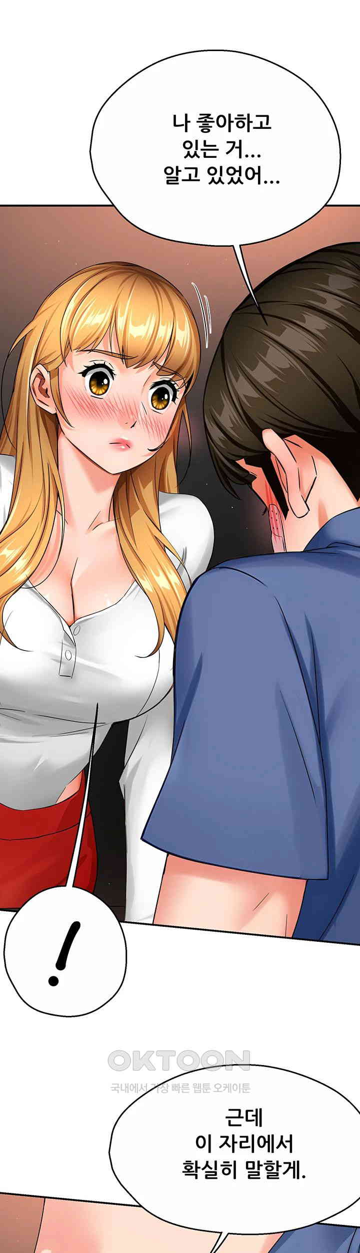 Yogurt Ladies Raw - Chapter 26 [photo 25] - MangaPorn