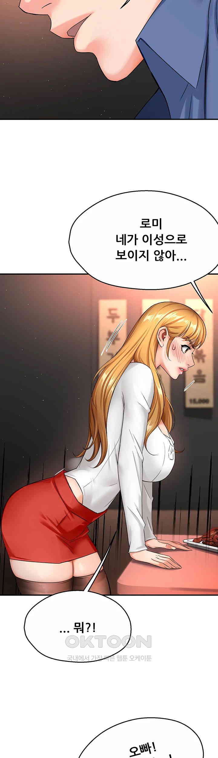 Yogurt Ladies Raw - Chapter 26 [photo 26] - MangaPorn