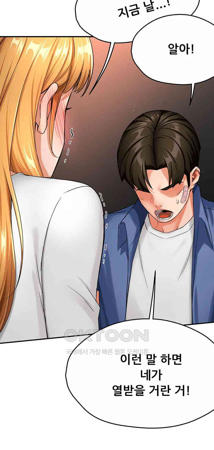 Yogurt Ladies Raw - Chapter 26 [photo 27] - MangaPorn