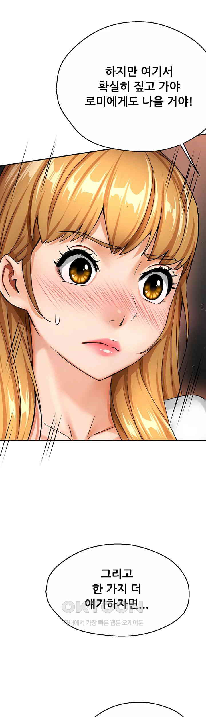 Yogurt Ladies Raw - Chapter 26 [photo 28] - MangaPorn