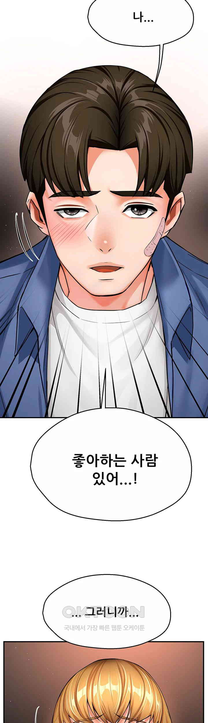 Yogurt Ladies Raw - Chapter 26 [photo 29] - MangaPorn