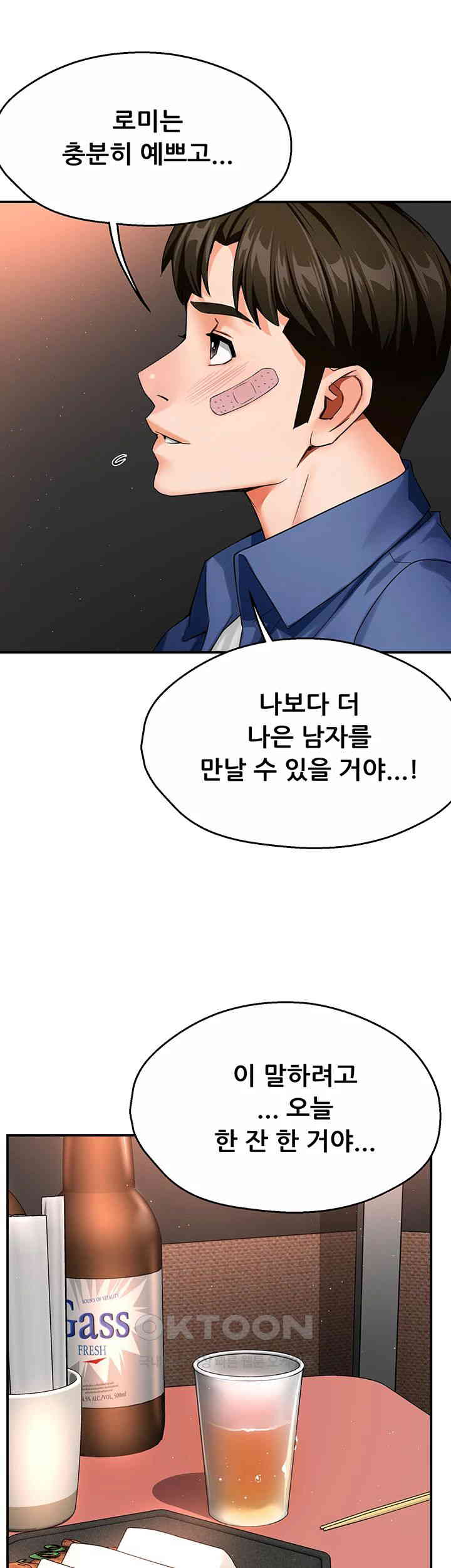 Yogurt Ladies Raw - Chapter 26 [photo 31] - MangaPorn