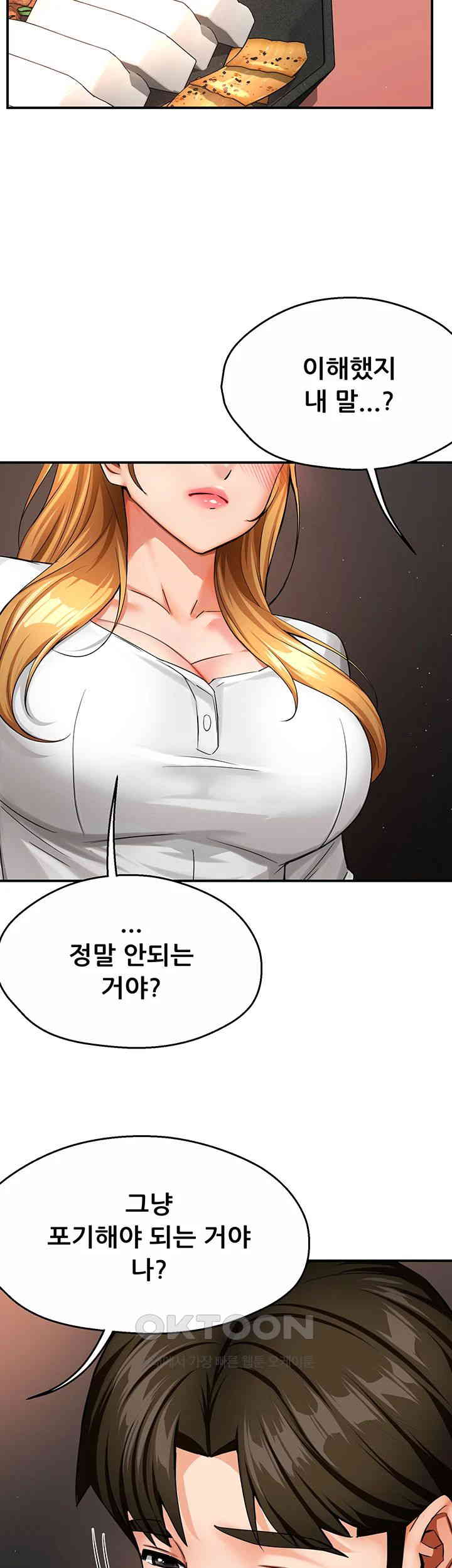 Yogurt Ladies Raw - Chapter 26 [photo 32] - MangaPorn