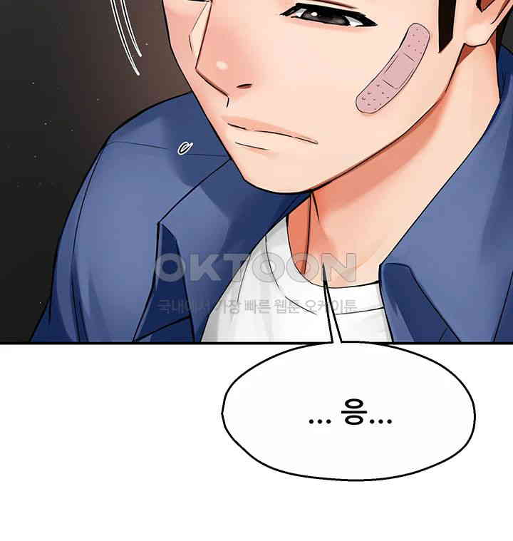 Yogurt Ladies Raw - Chapter 26 [photo 33] - MangaPorn