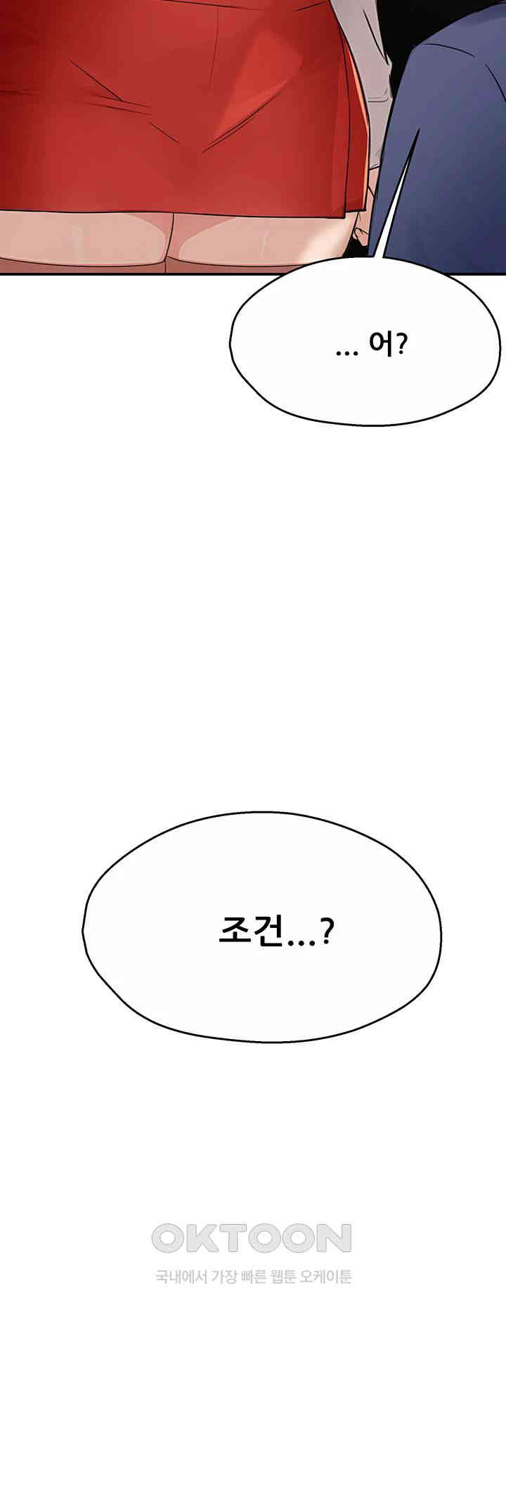 Yogurt Ladies Raw - Chapter 26 [photo 36] - MangaPorn