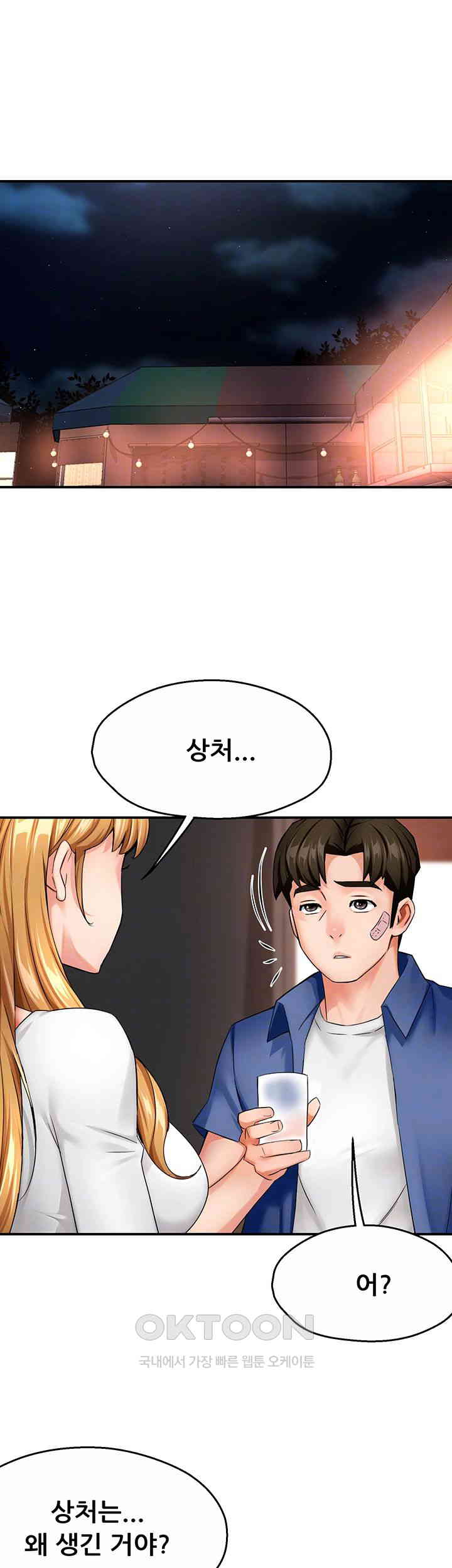 Yogurt Ladies Raw - Chapter 26 [photo 4] - MangaPorn