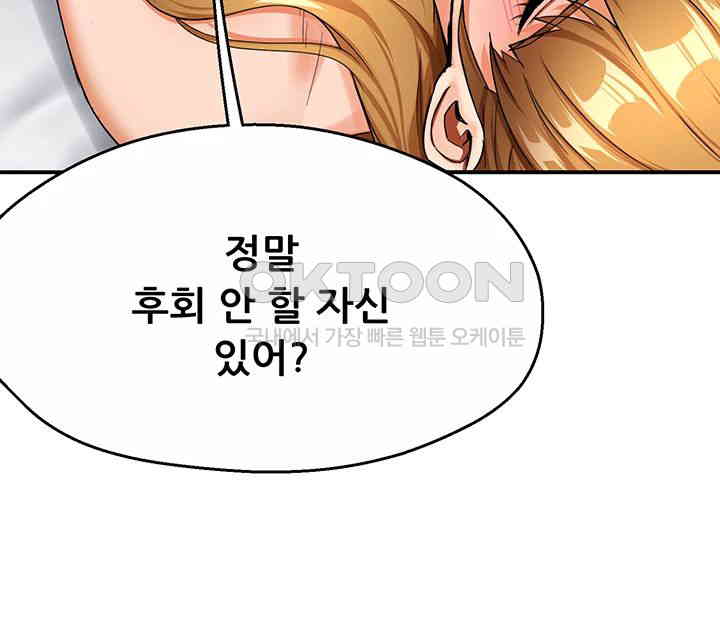 Yogurt Ladies Raw - Chapter 26 [photo 42] - MangaPorn